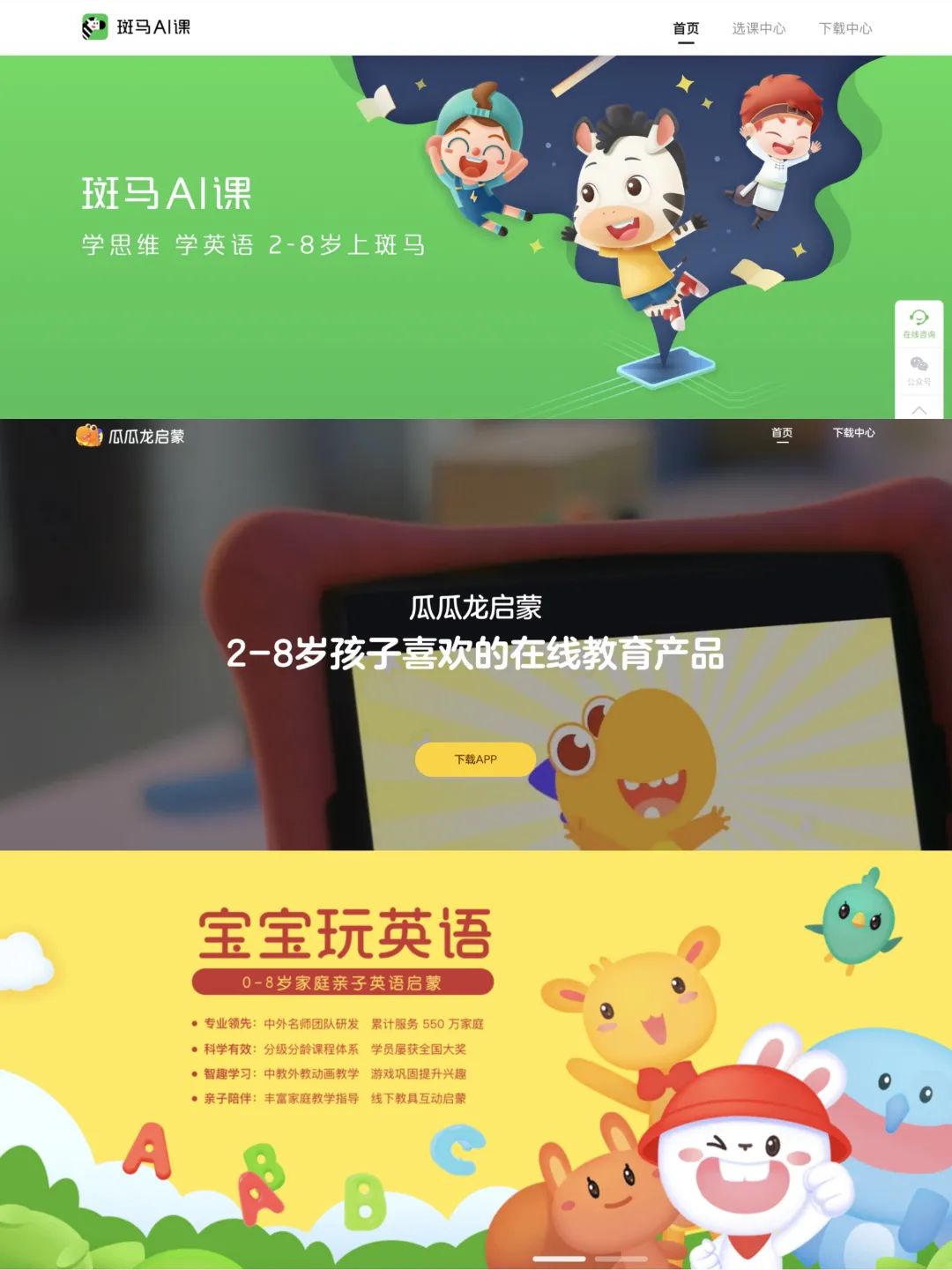 洪恩少儿英语培训机构怎么样,英语启蒙课程洪恩