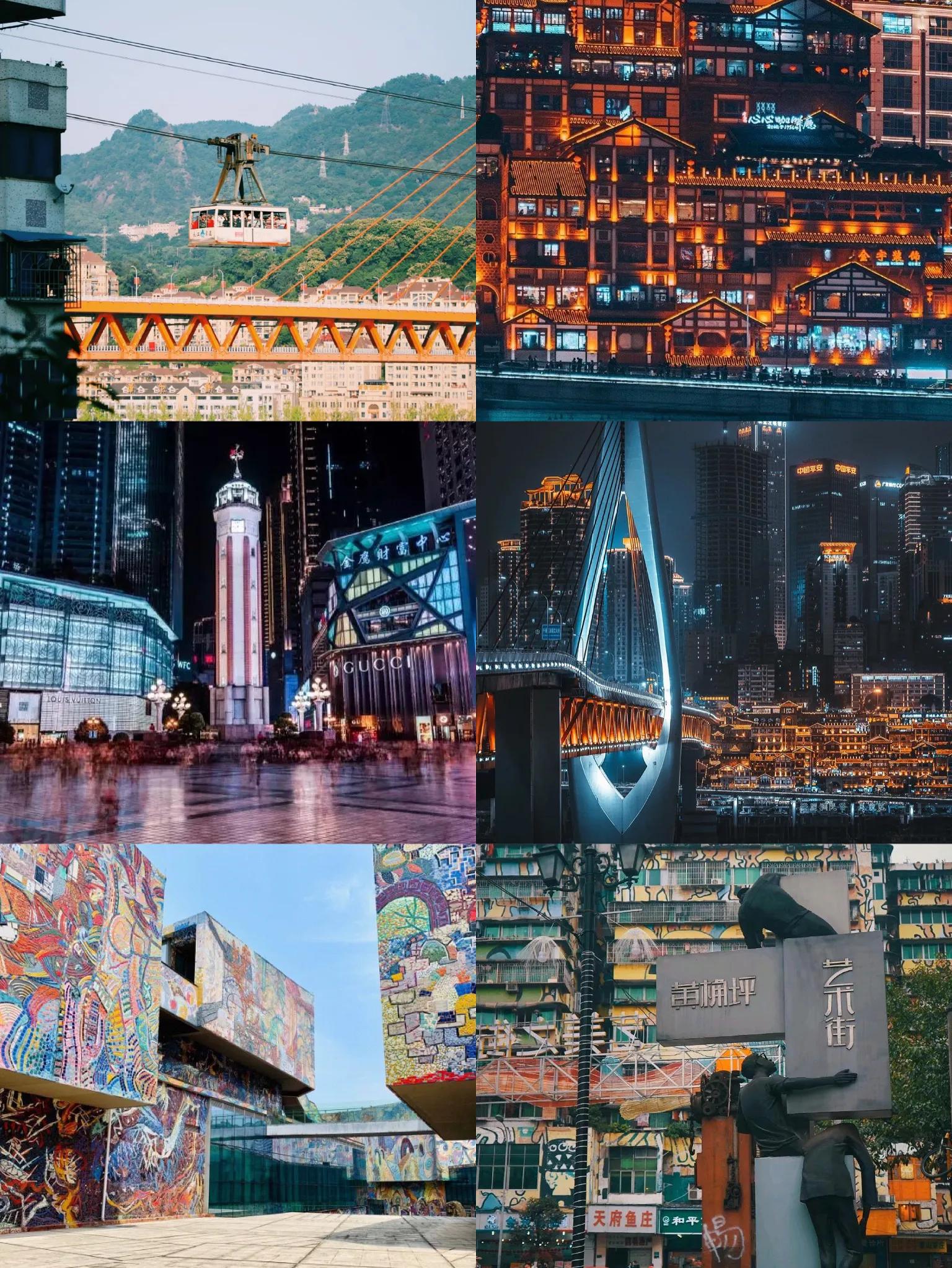 重庆主城区一日游攻略,重庆四天省钱攻略