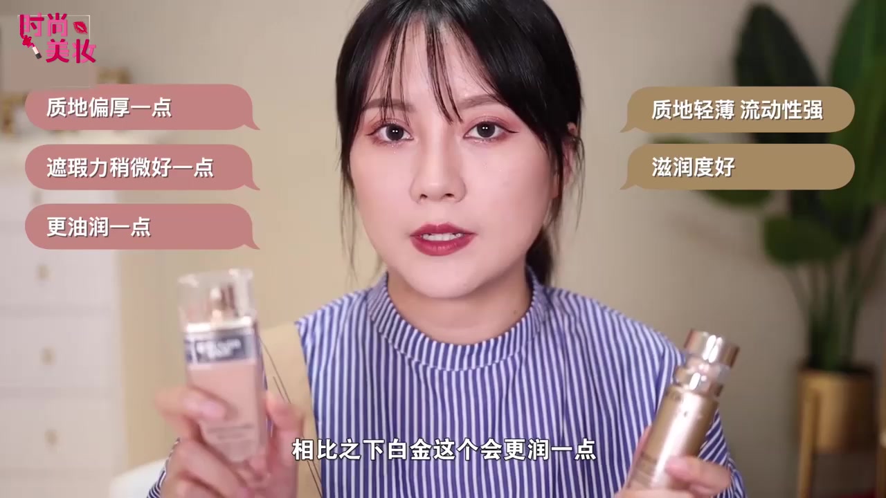 兰蔻菁纯雅诗兰黛白金粉底液测评,雅诗兰黛白金兰蔻菁纯粉底液对比