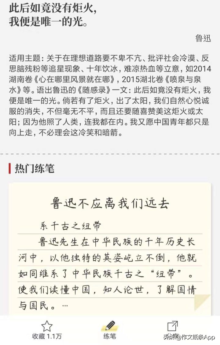 学霸摘抄本上的优美段落,学霸的日常摘抄大全