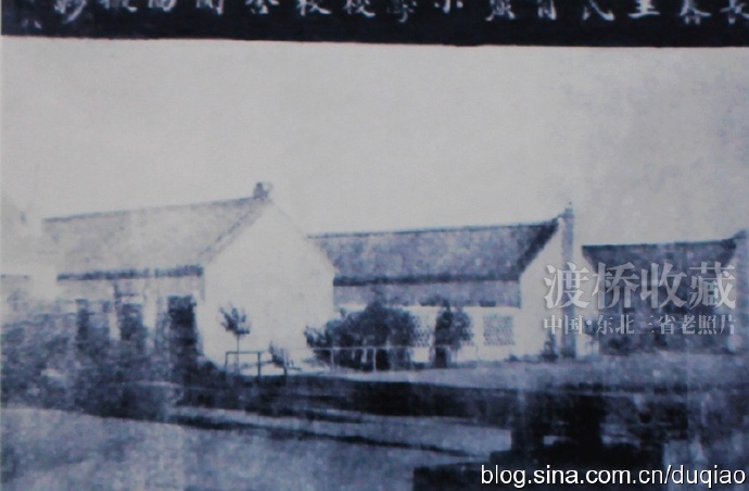 图文丨王氏私立自强小学校,1915年王荆山创办,为长春七中的前身