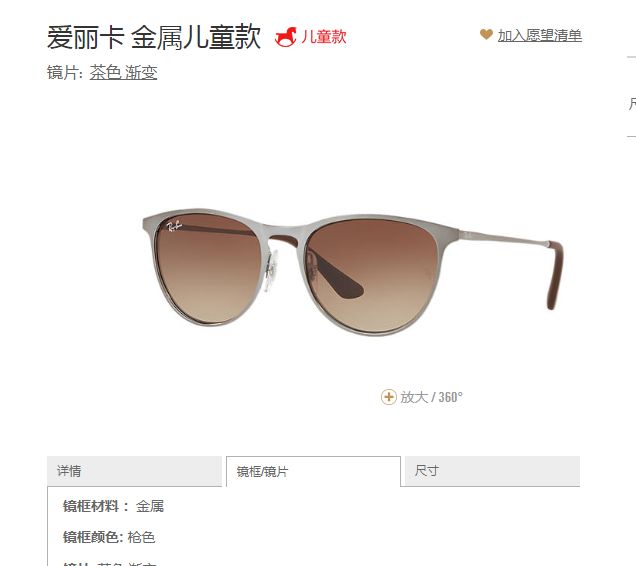 给娃挑太阳镜,孩子怎么选墨镜