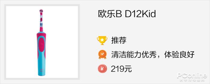 儿童电动牙刷12-15岁左右测评,电动牙刷99和199