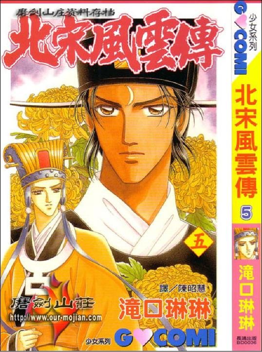 日漫中国元素,日漫中国风