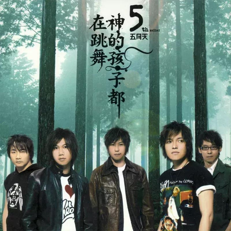 2004年华语乐坛有多疯,2004年华语乐坛流行歌曲巅峰