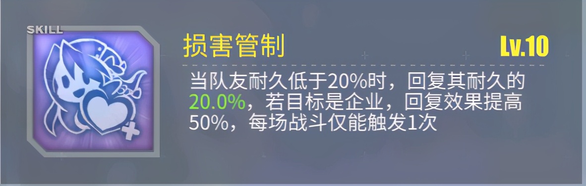 碧蓝航线攻击顺序,碧蓝航线十大技能
