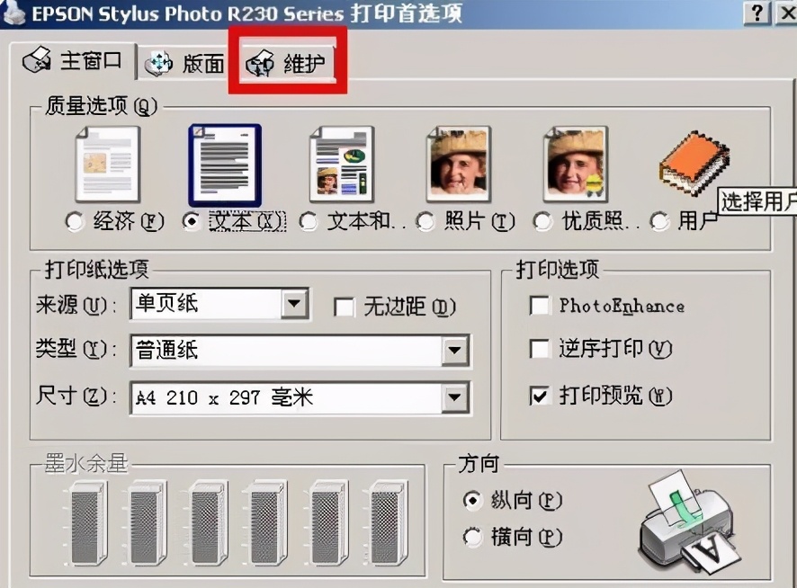 大型喷墨打印机喷头堵塞清洗视频,epson喷墨打印机喷头堵塞解决方法