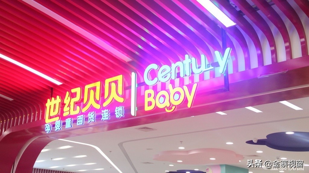 金寨明发世纪贝贝儿童乐园,金寨县世纪贝贝游乐园