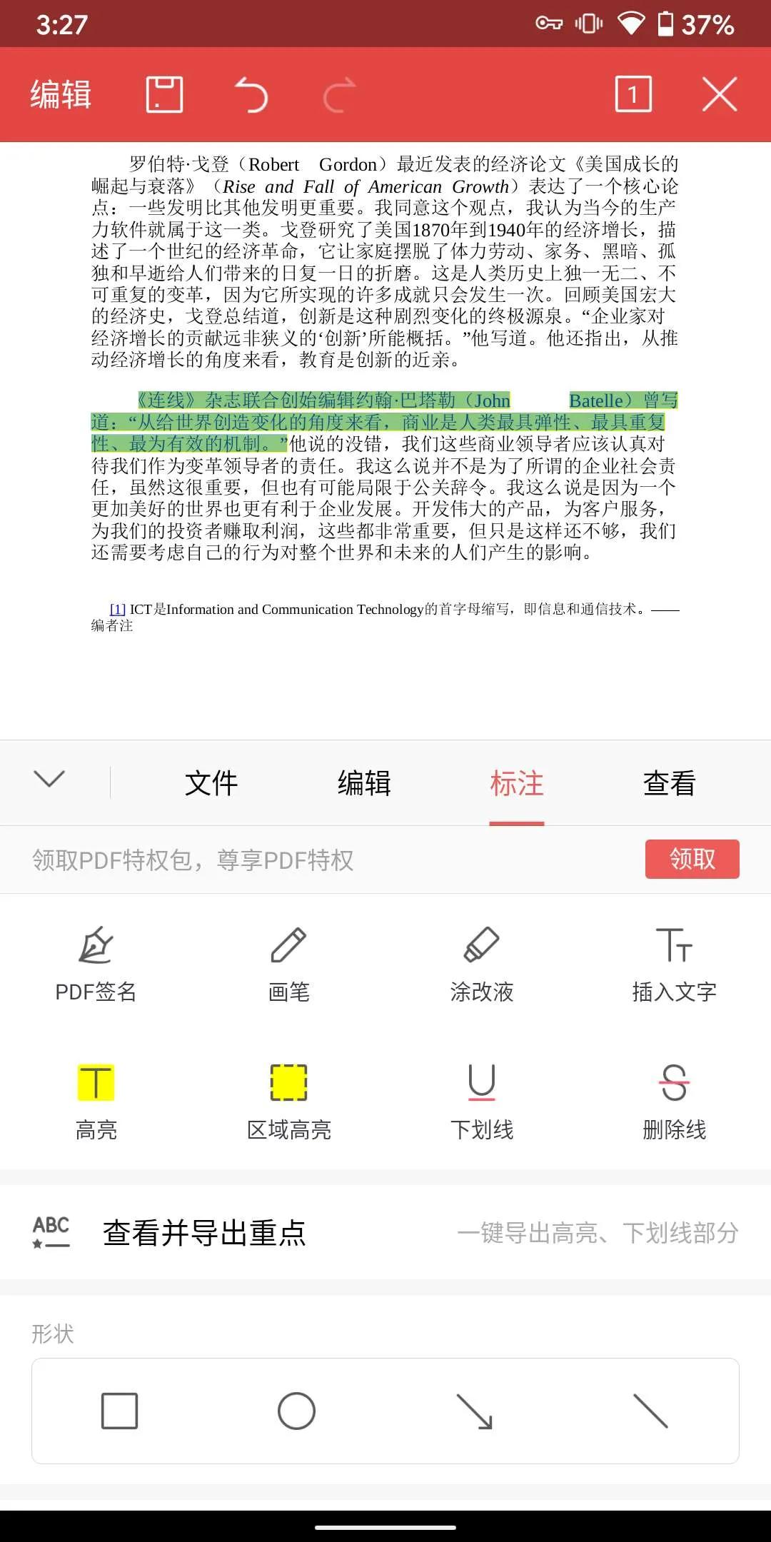 wps手机版有哪些可操作的功能,手机wps软件各个功能使用