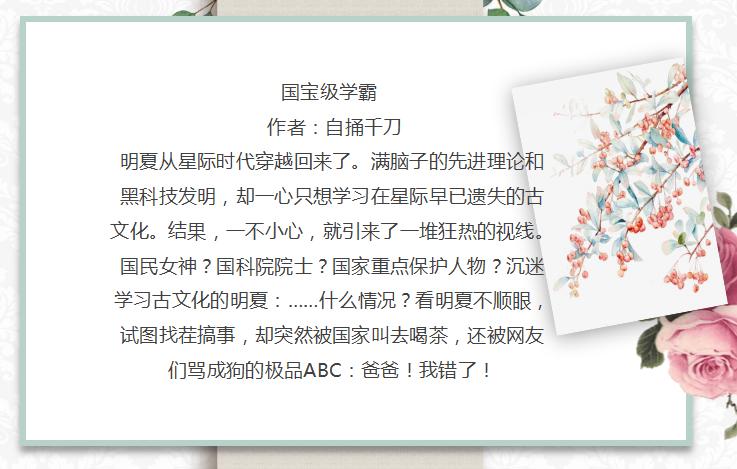 强推女主是学霸【1】：被网友们骂成狗的极品ABC：爸爸！我错了！