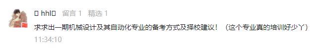 聚创考研择校：华侨大学机械专业考研省内性价比很高，可以推荐