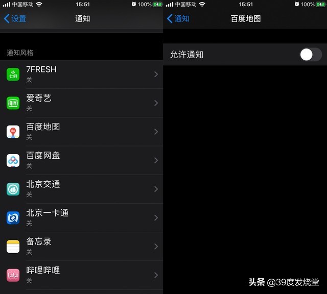 iPhone省电小技巧,iphone耗电太快关闭这4个功能