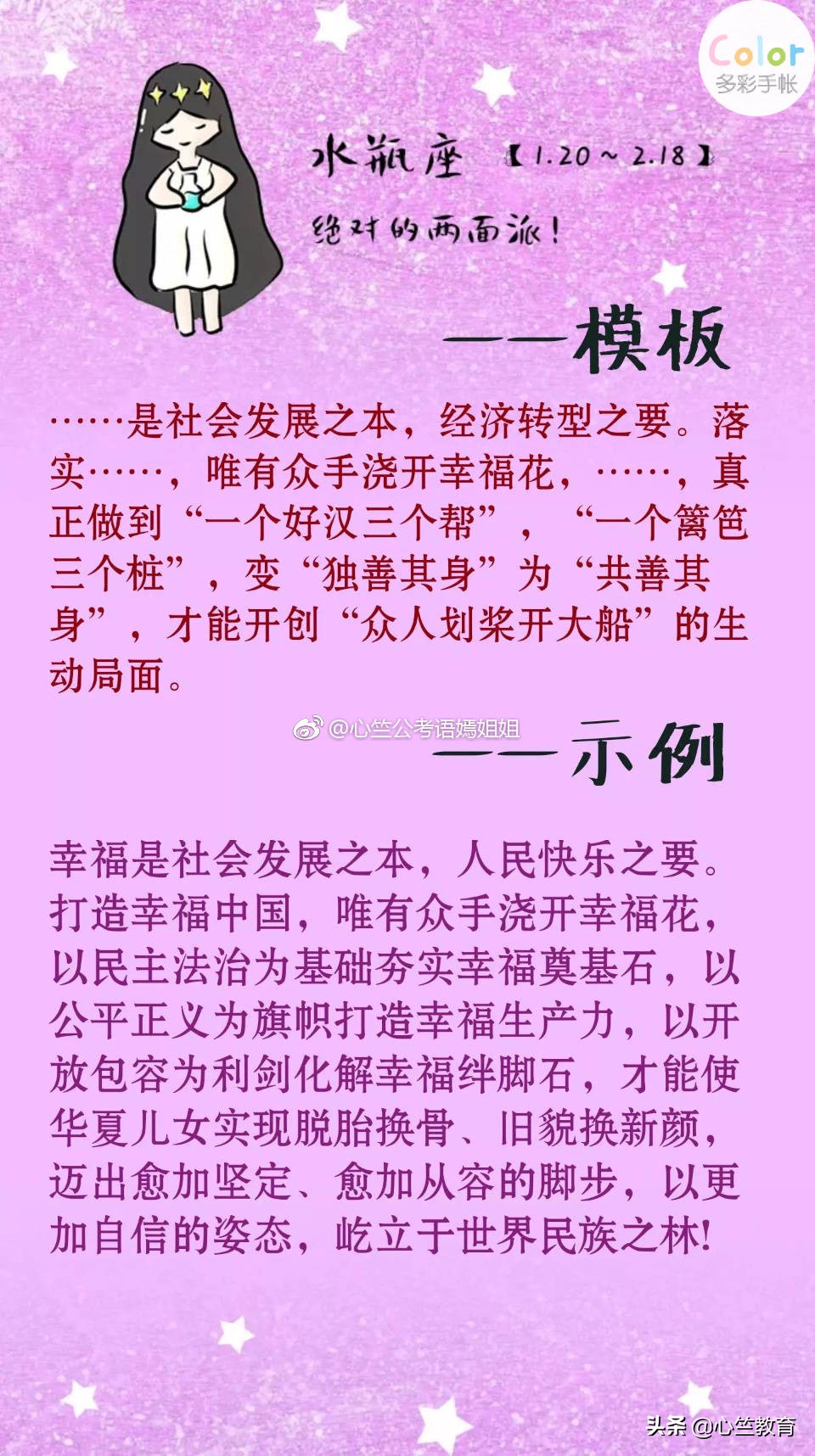 申论万能开头结尾名句,三支一扶申论开头和结尾怎么写