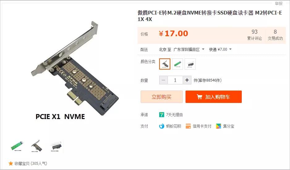 英特尔傲腾零售版,英特尔白菜价