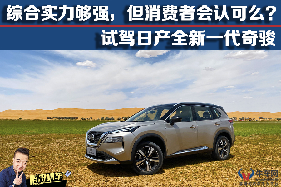 鹏哥聊车聊生活,鹏哥聊车试驾视频