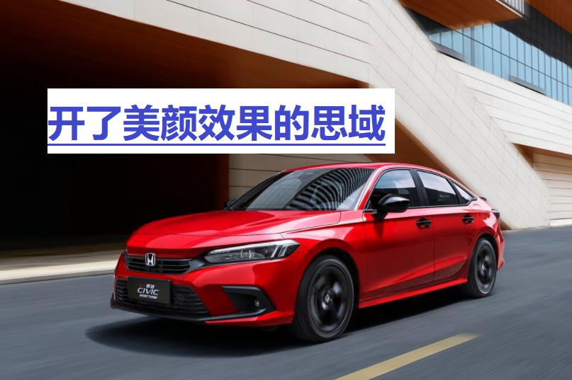 零首付本田思域2023款落地多少钱,本田思域0首付落地价格