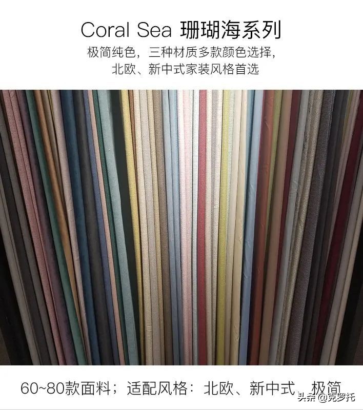 窗帘防坑指南|克罗托•窗帘时装节来了