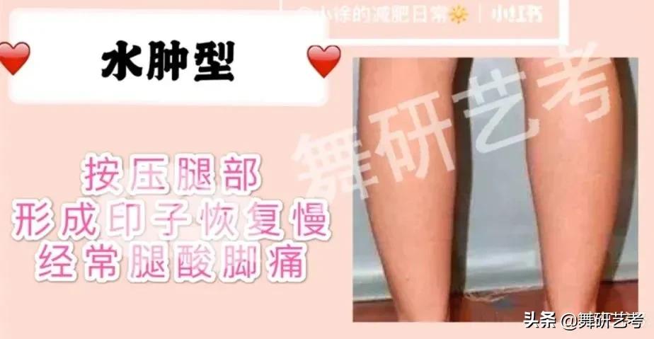 筷子腿或漫画腿怎么练,筷子腿漫画腿速成