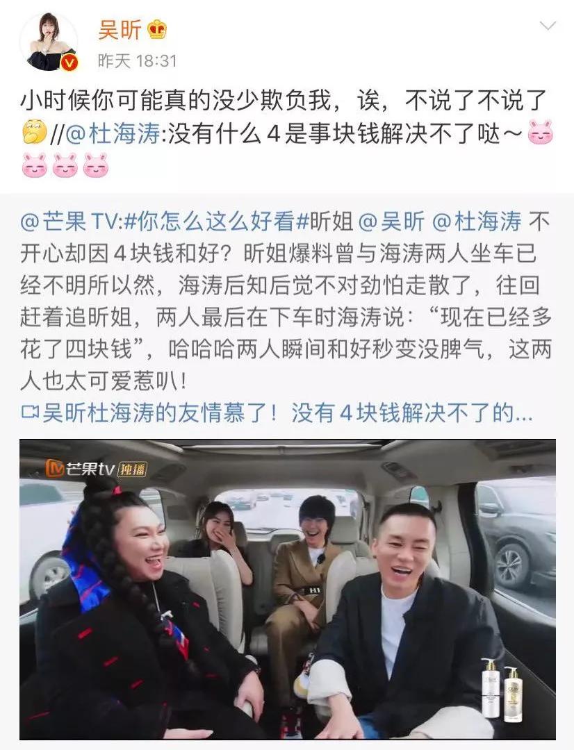 吴昕杜海涛什么关系,如何看杜海涛和吴昕友谊