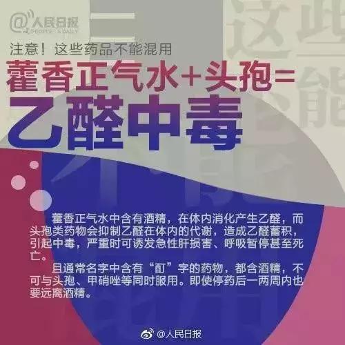 感冒不见好，是否能换另一种药……这十大用药误区，你中招了吗？