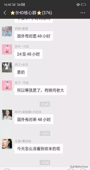 BHD上线火币，只是假大佬虫哥收割韭菜的开始而已