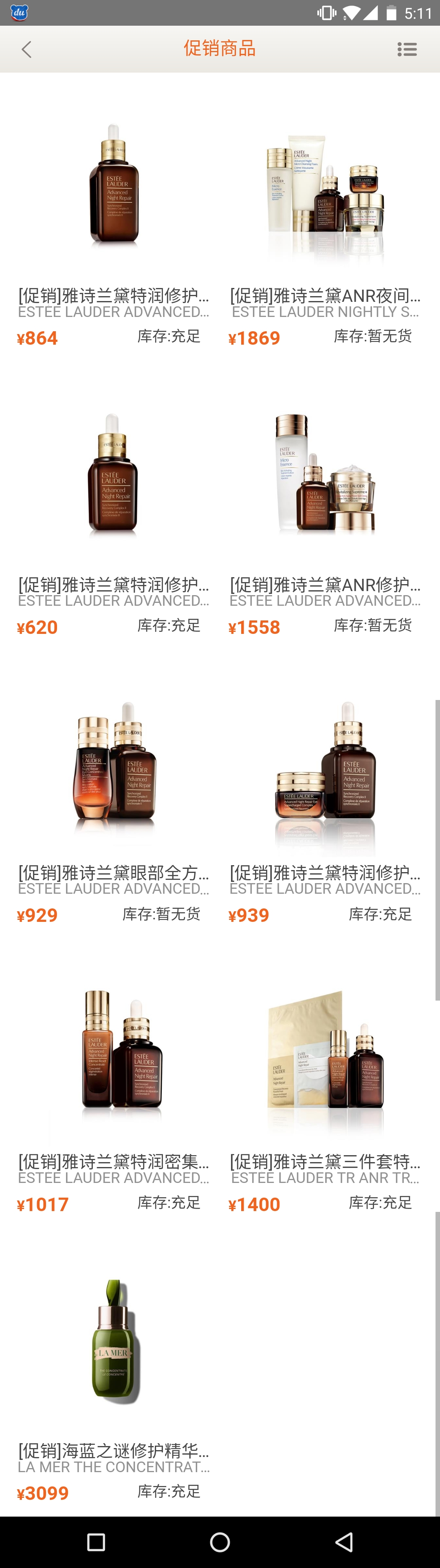 小棕瓶618活动,日上第七代小棕瓶