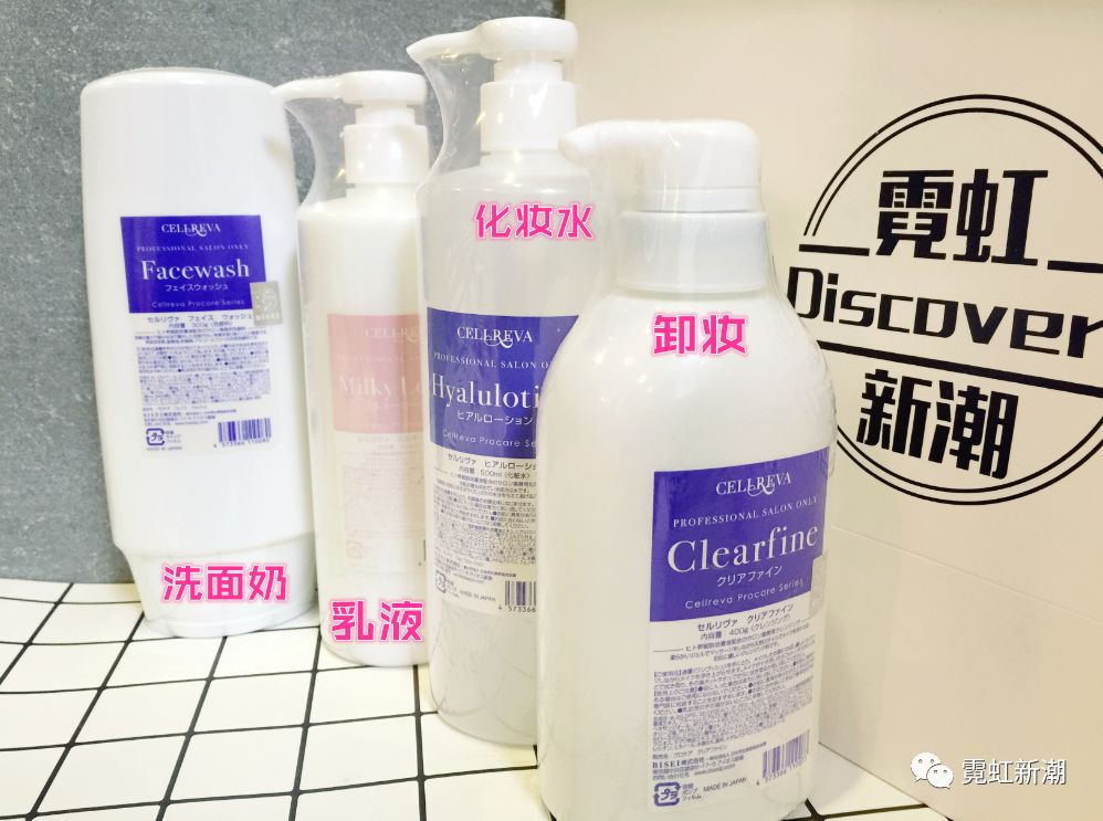 cellreva干细胞护肤水,日本银座cellreva乳液