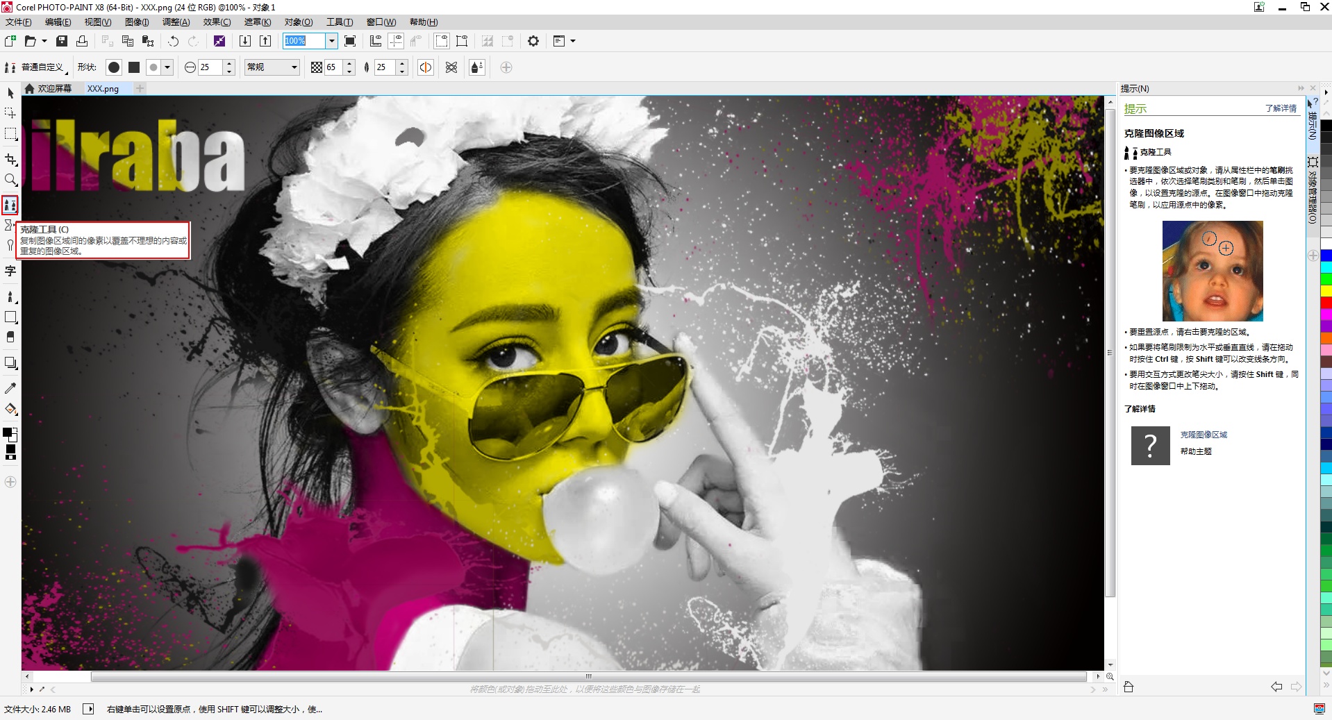 cdrx4是什么版本,cdrx4还有吗