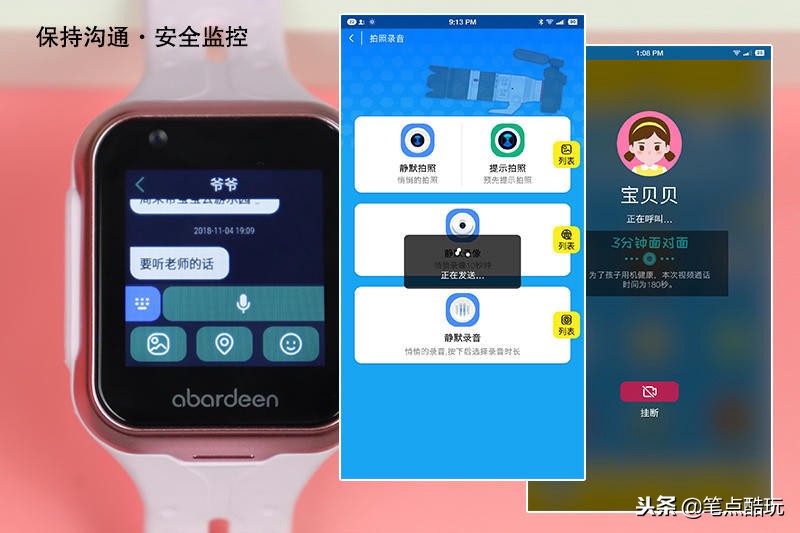 阿巴町儿童智能手表哪款型号好,阿巴町儿童电话手表测评