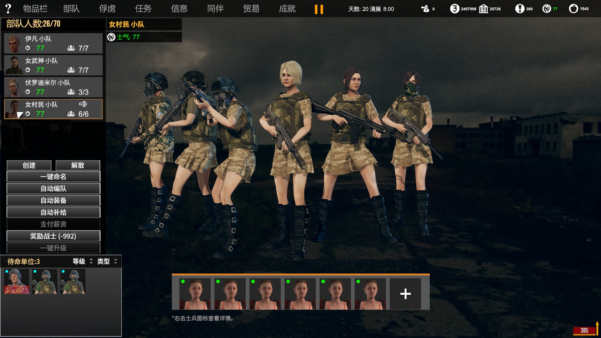 论如何拯救不合适的选题——《自由人：游击战争》体验报告