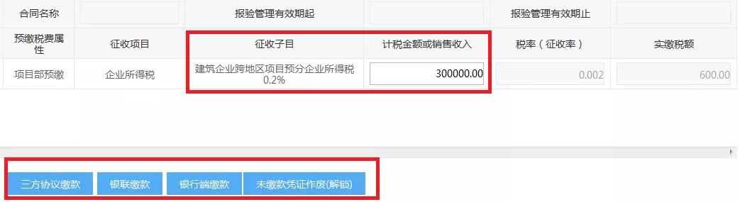 外地建安企业看过来，您的专属线上操作指南来啦