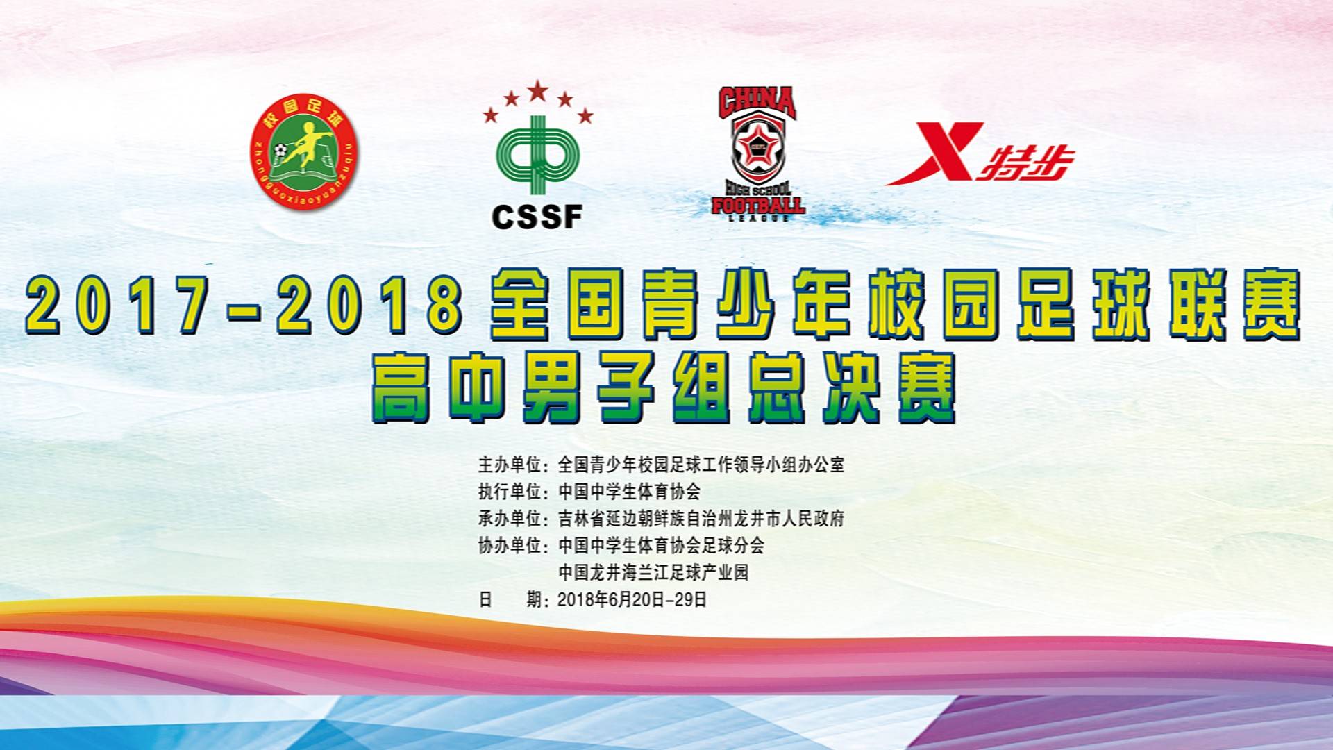 羡慕不如自省国内校园联赛频遭误读谁该担责？不谈热爱何来强大