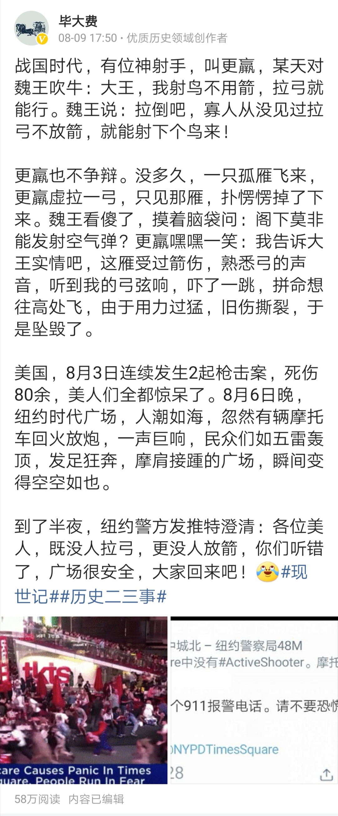 惊弓之鸟10分钟范例,惊弓之鸟为什么不用箭就能射下来