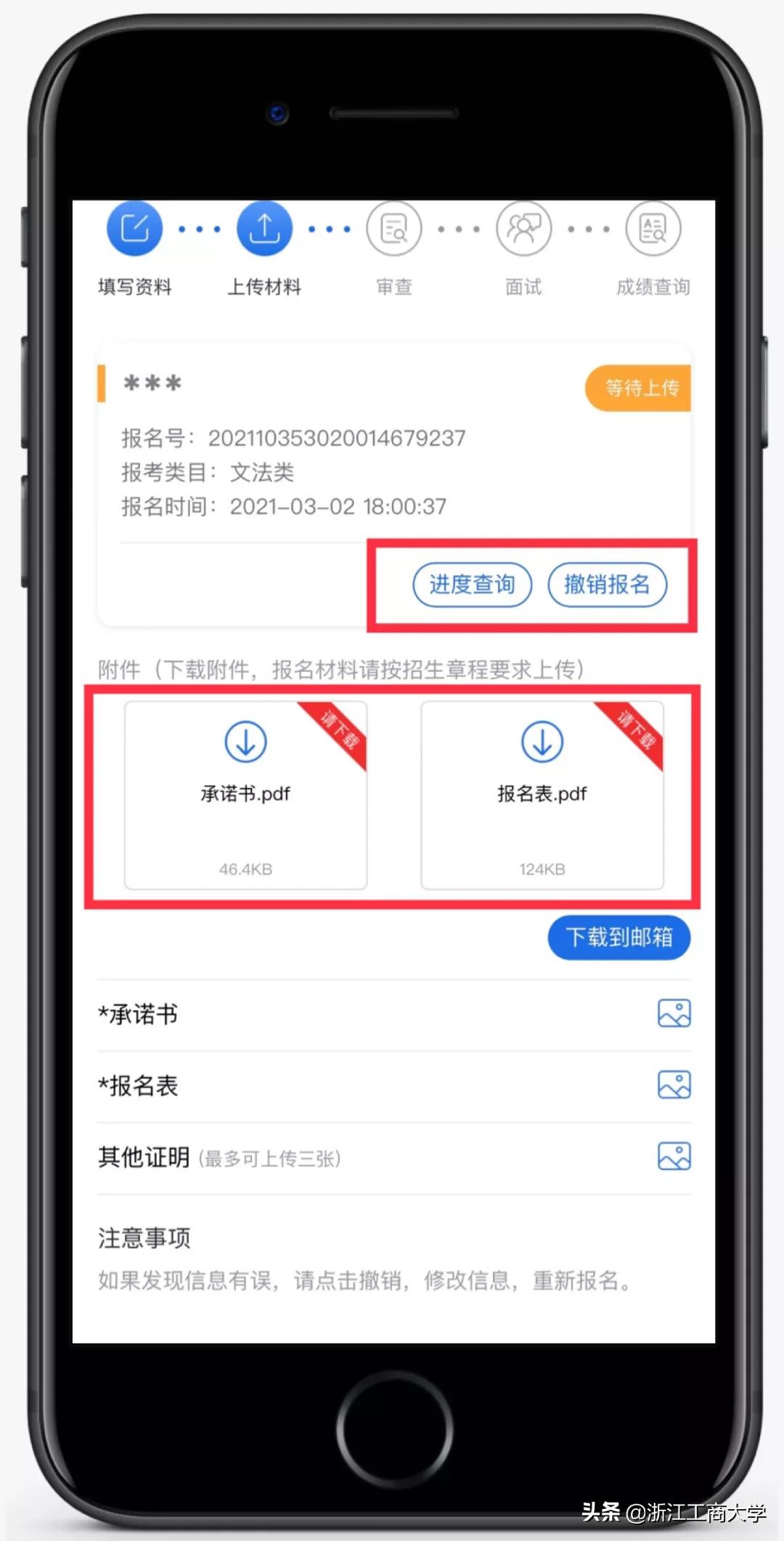 浙财经三位一体报名在哪,浙工商三位一体招生简章
