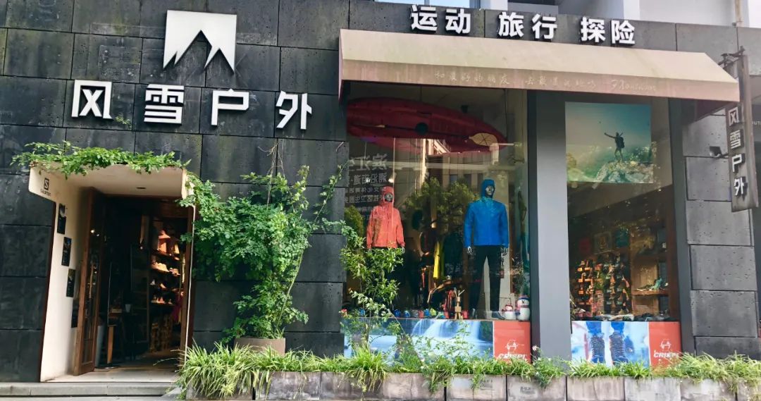 我们采访了六个城市的户外老炮儿，听他们聊聊开户外店的故事
