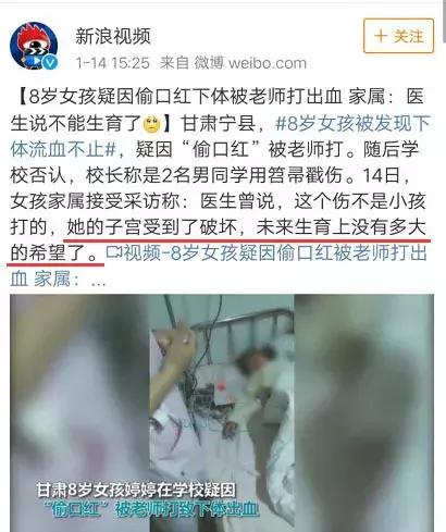 8岁女童被残忍打伤*体下**，还有疑问仍需解答