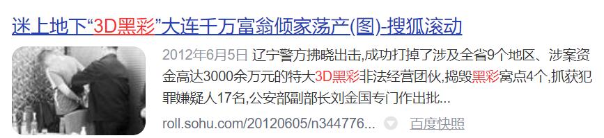 02年世界杯彩票怎么买才能暴富,想要短时间暴富除了彩票还要什么