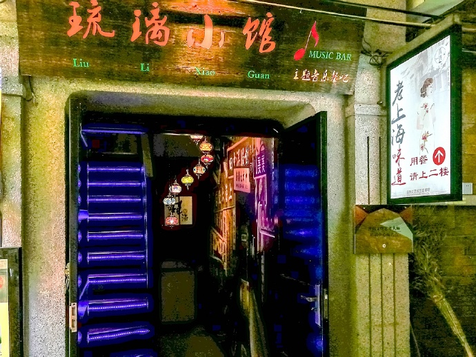 上海田子坊有什么,上海田子坊茗茶暗访