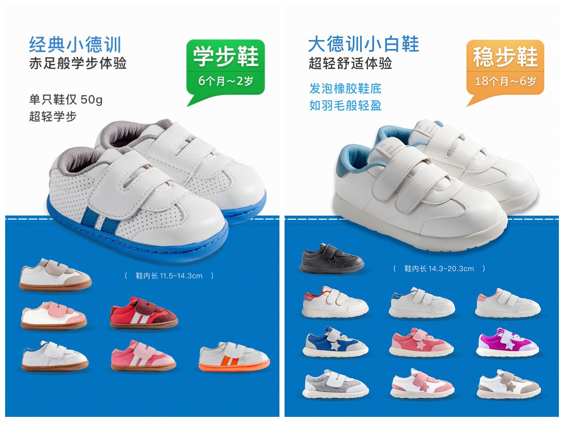 国货童鞋学步鞋机能鞋,日本很火的学步鞋