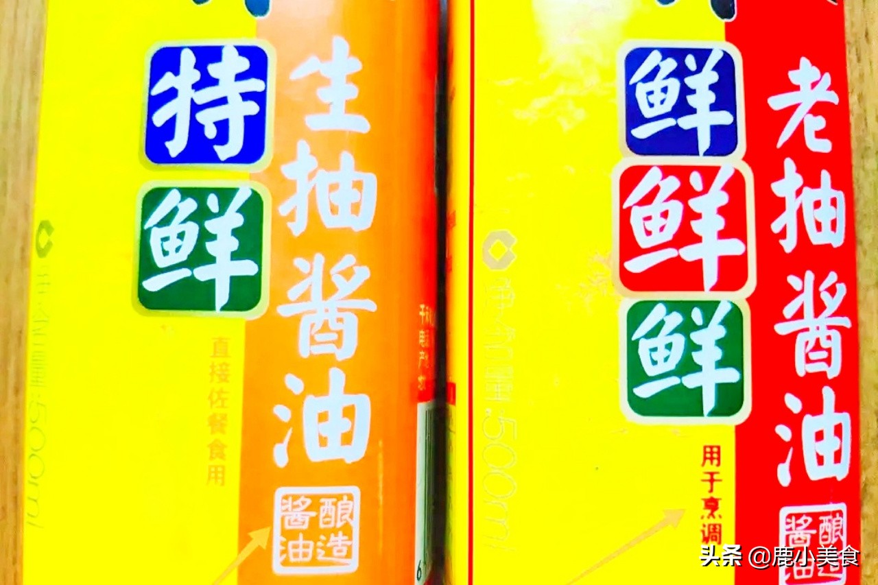 老抽与生抽味达美的区别,生抽老抽味达美味极鲜区别