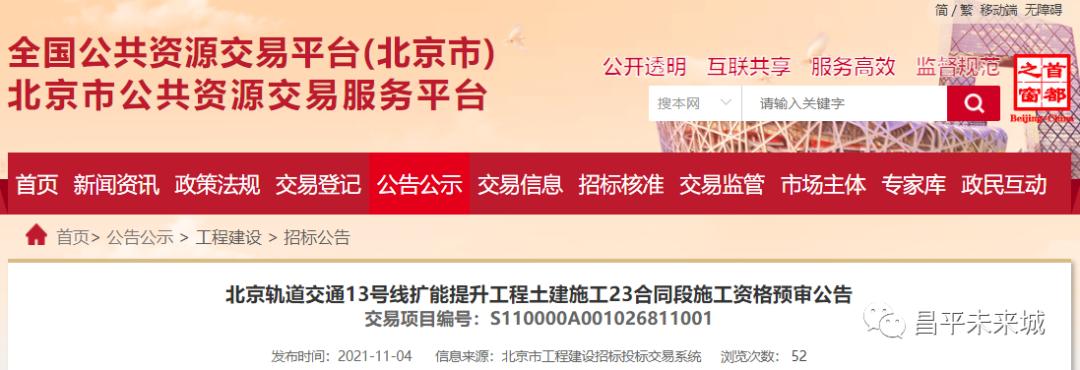 深圳地铁13号线站点全程路线图,天津地铁13号线站点全程路线图