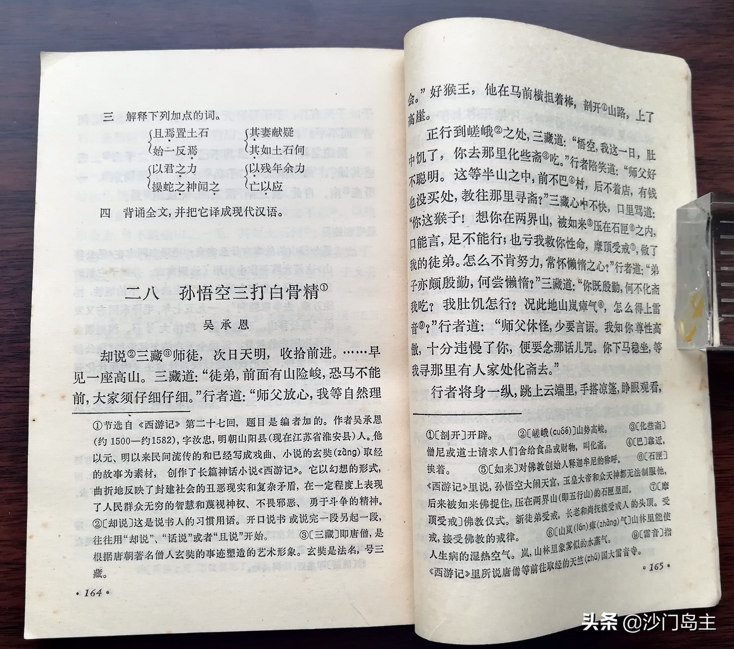 40年前的小学课本,40多年前课本