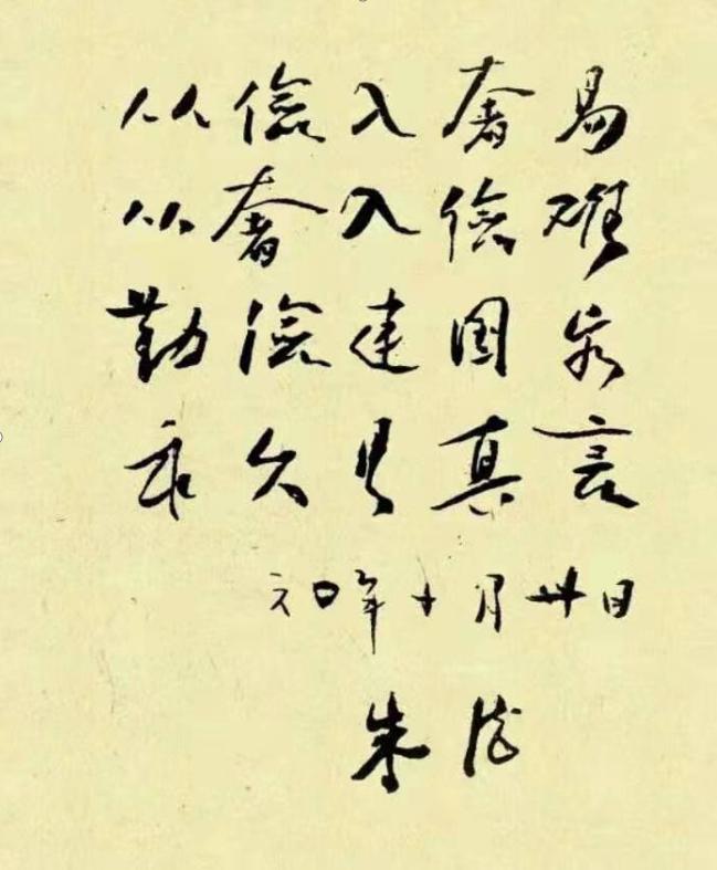 *德朱**为何能位列十大元帅之首？毛主席为何称他为“人民的光荣”？