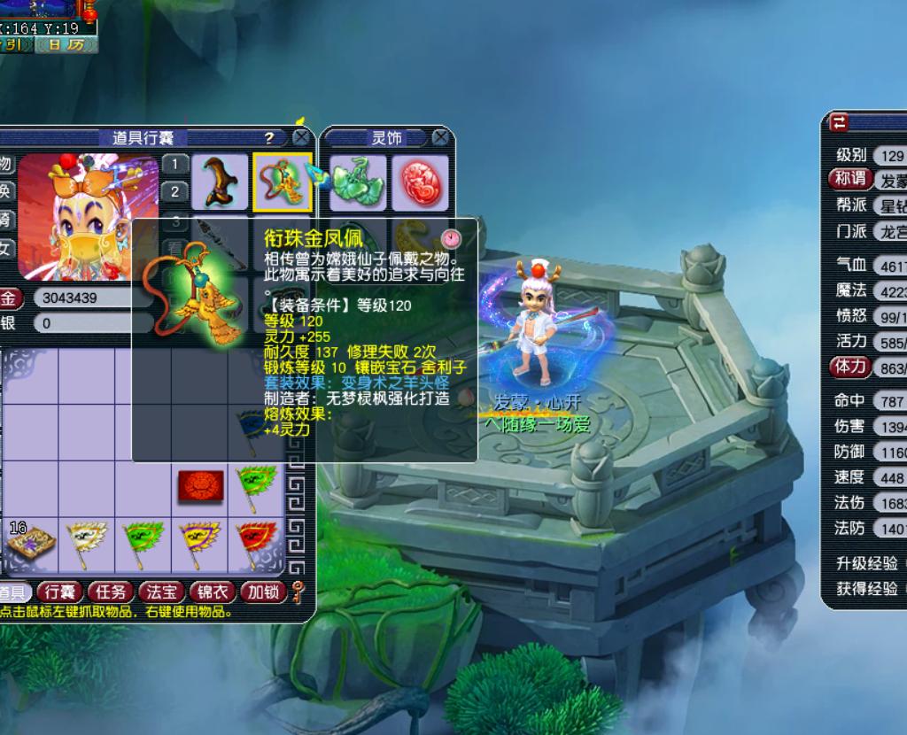 129五开是选神木还是龙宫,5开129龙宫属性合格