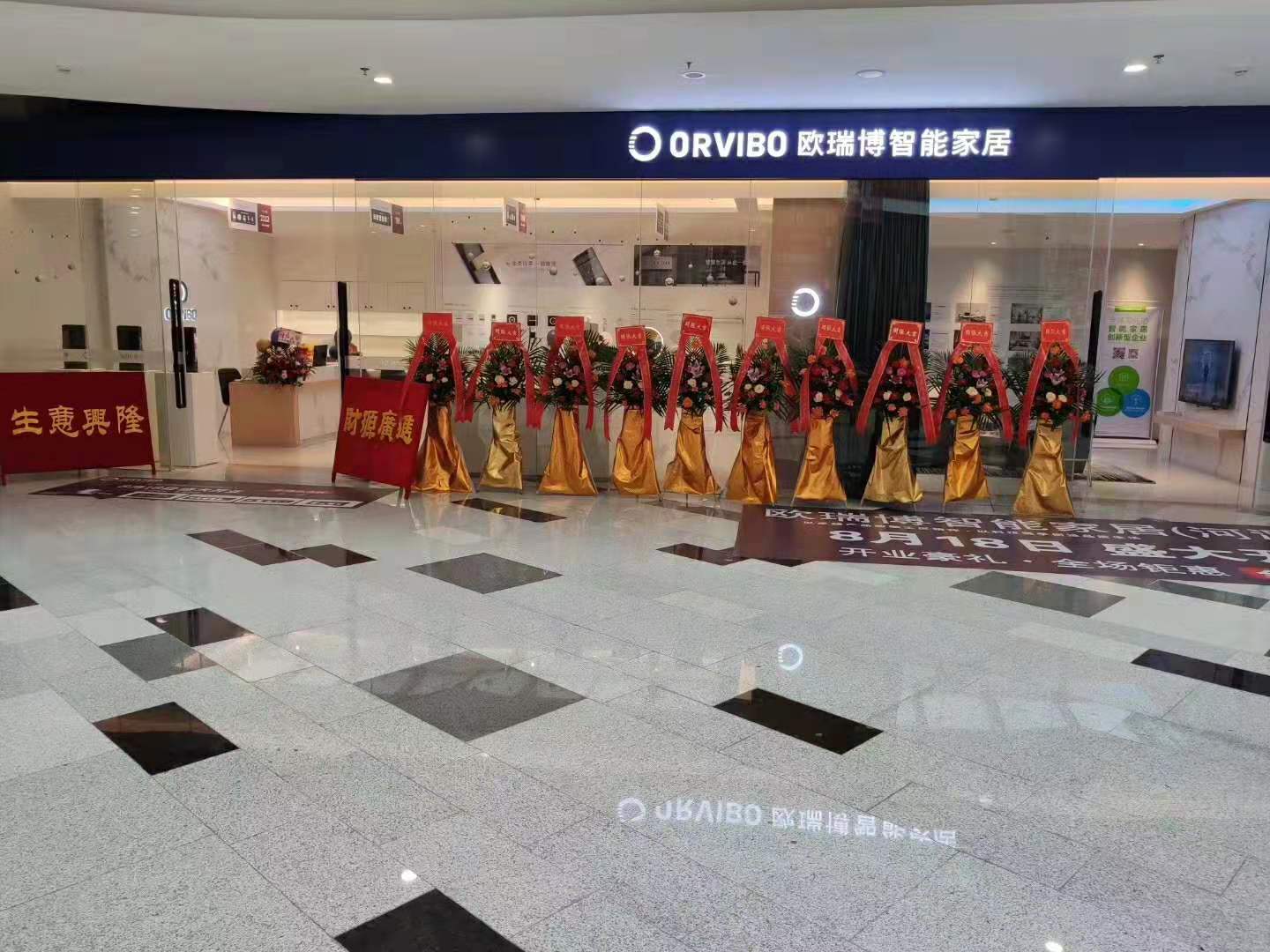 欧瑞博全屋智能改造,欧瑞博全屋智能什么价格