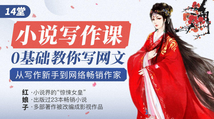 零基础小白学写小说入门教程,新手如何写小说大纲