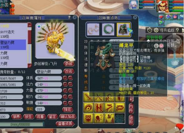 梦幻西游地府武器选择,梦幻西游天科第一