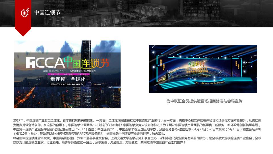 逸马集团董事长,逸马集团是不是正规公司