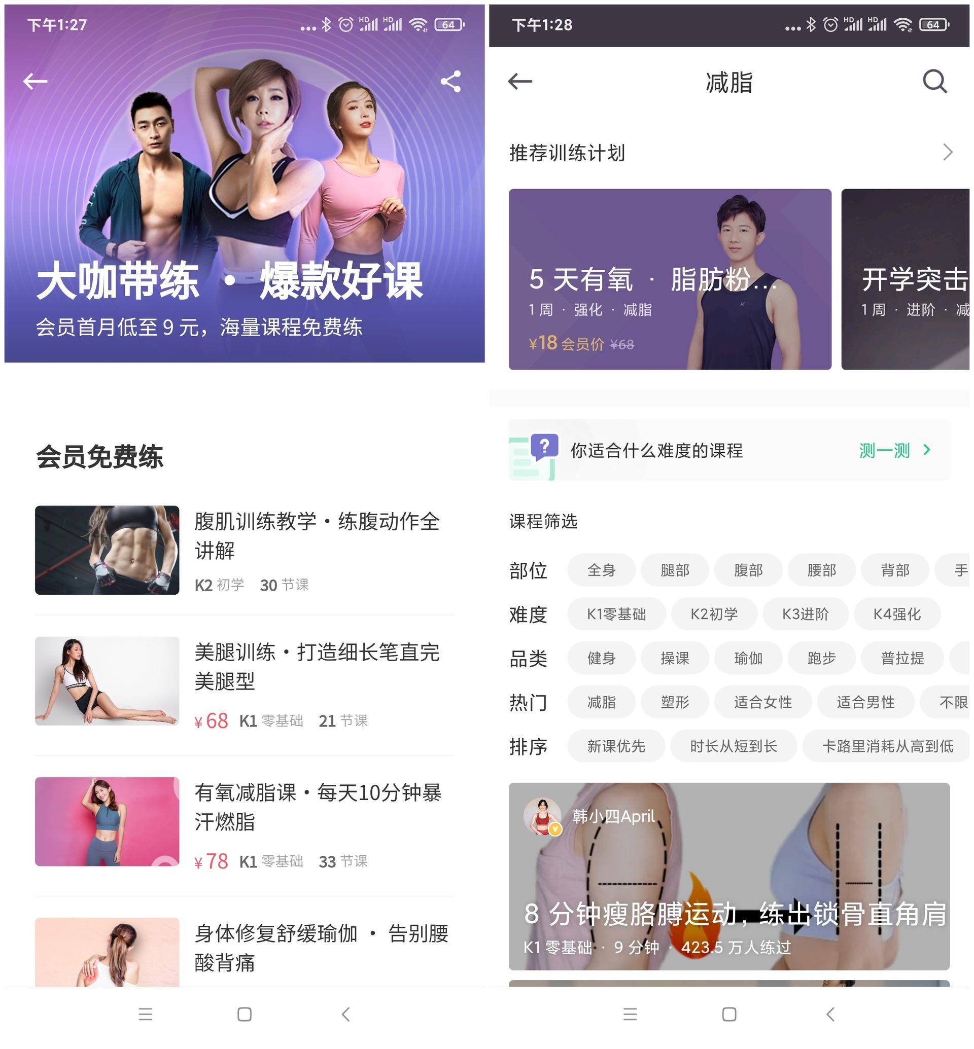 跑步机评测乔山keep,keepk2跑步机使用说明