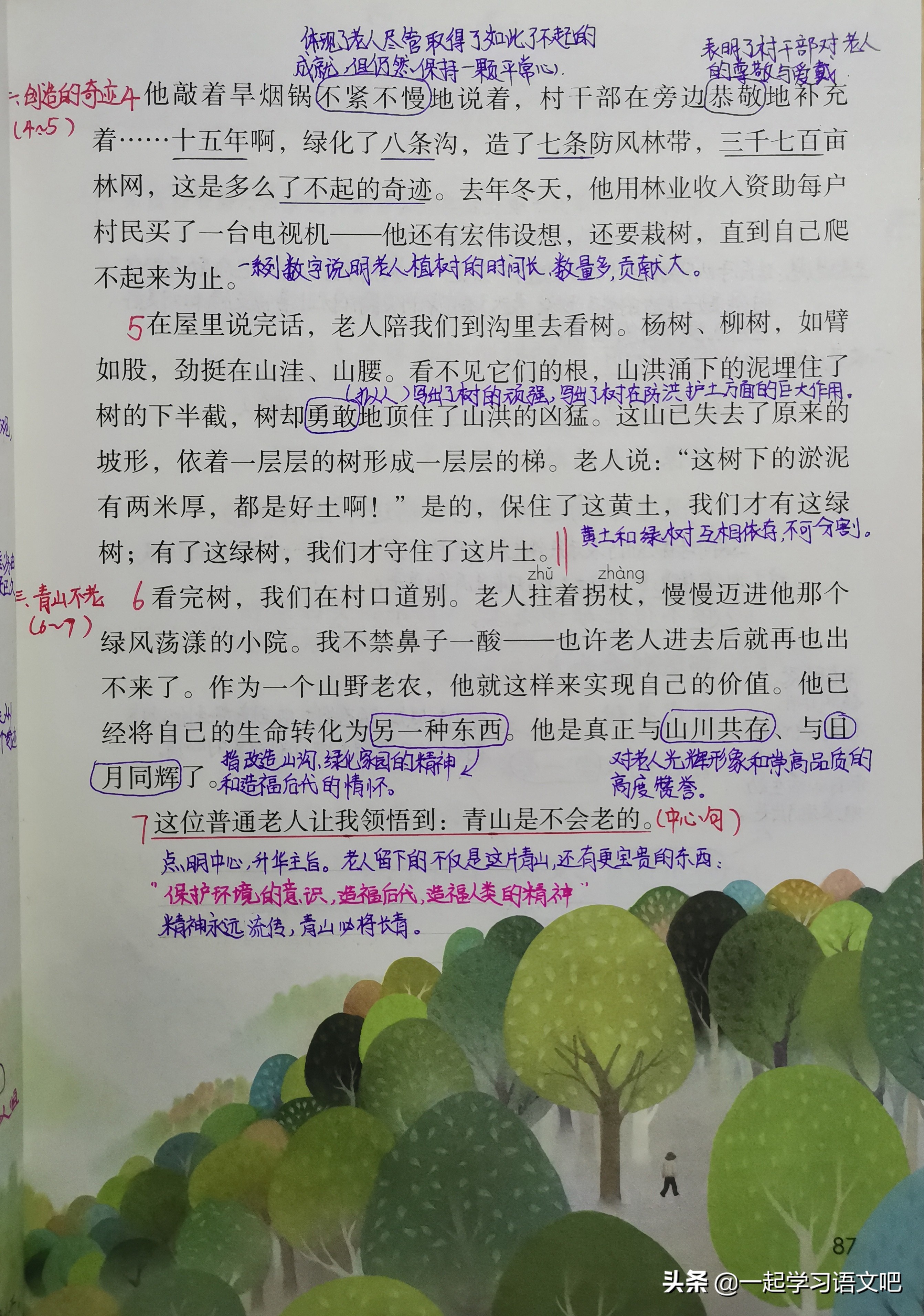 六年级语文古诗三首重点句子,六年级语文第七单元古诗三首讲解